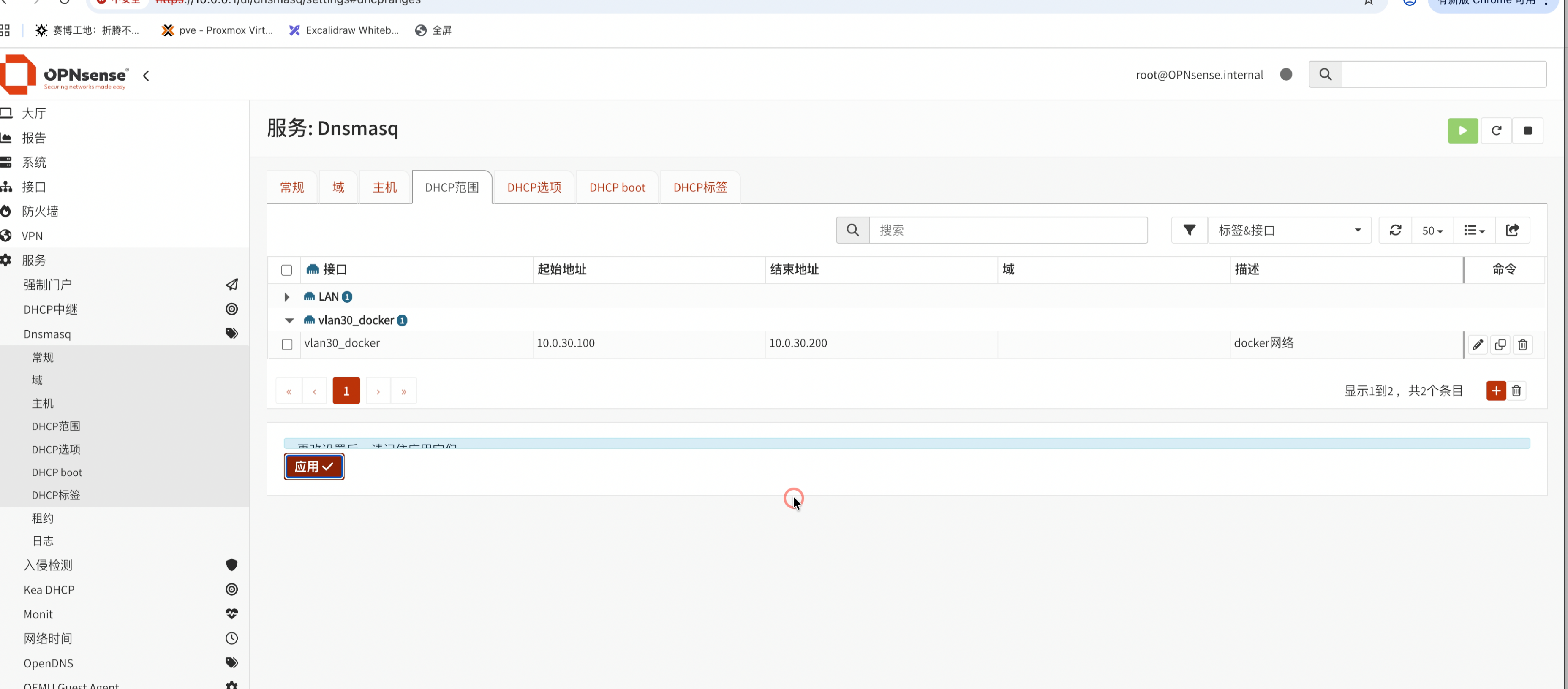 开启 DHCP