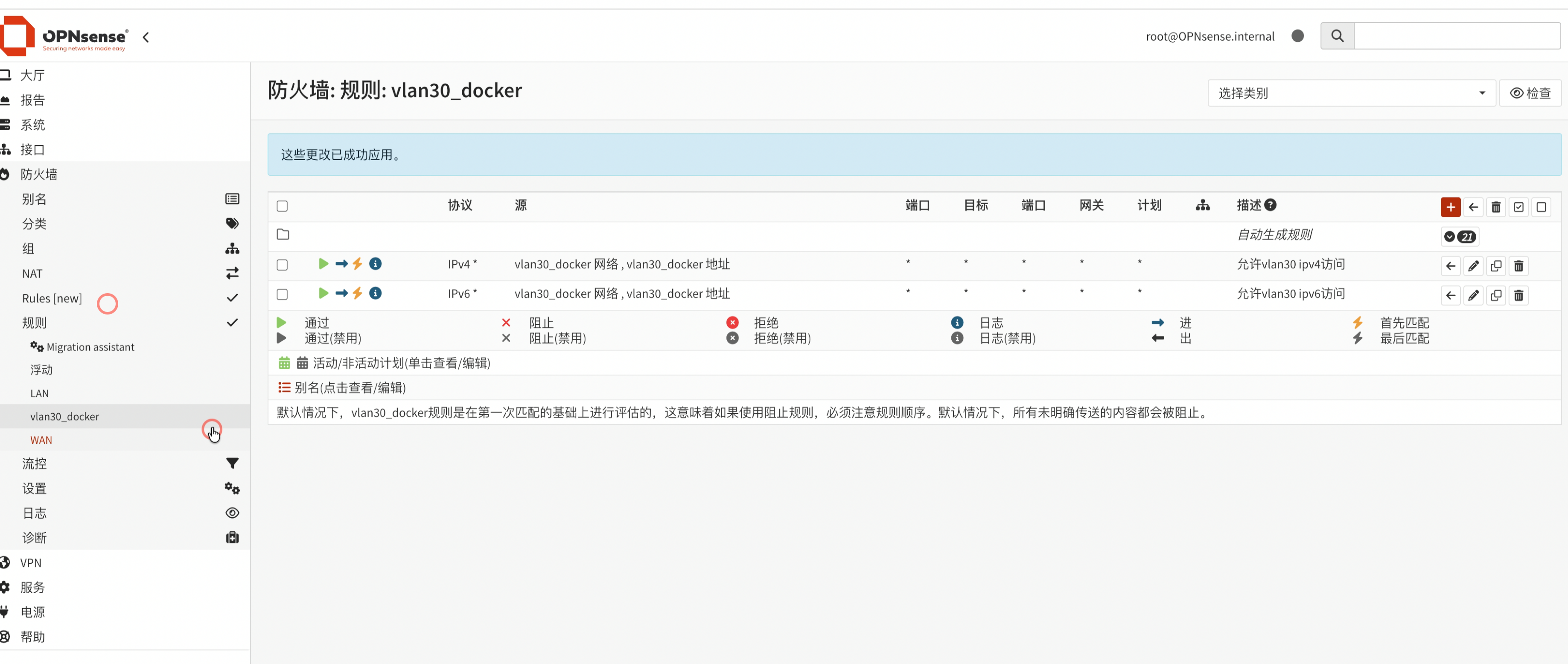 开启 DHCP