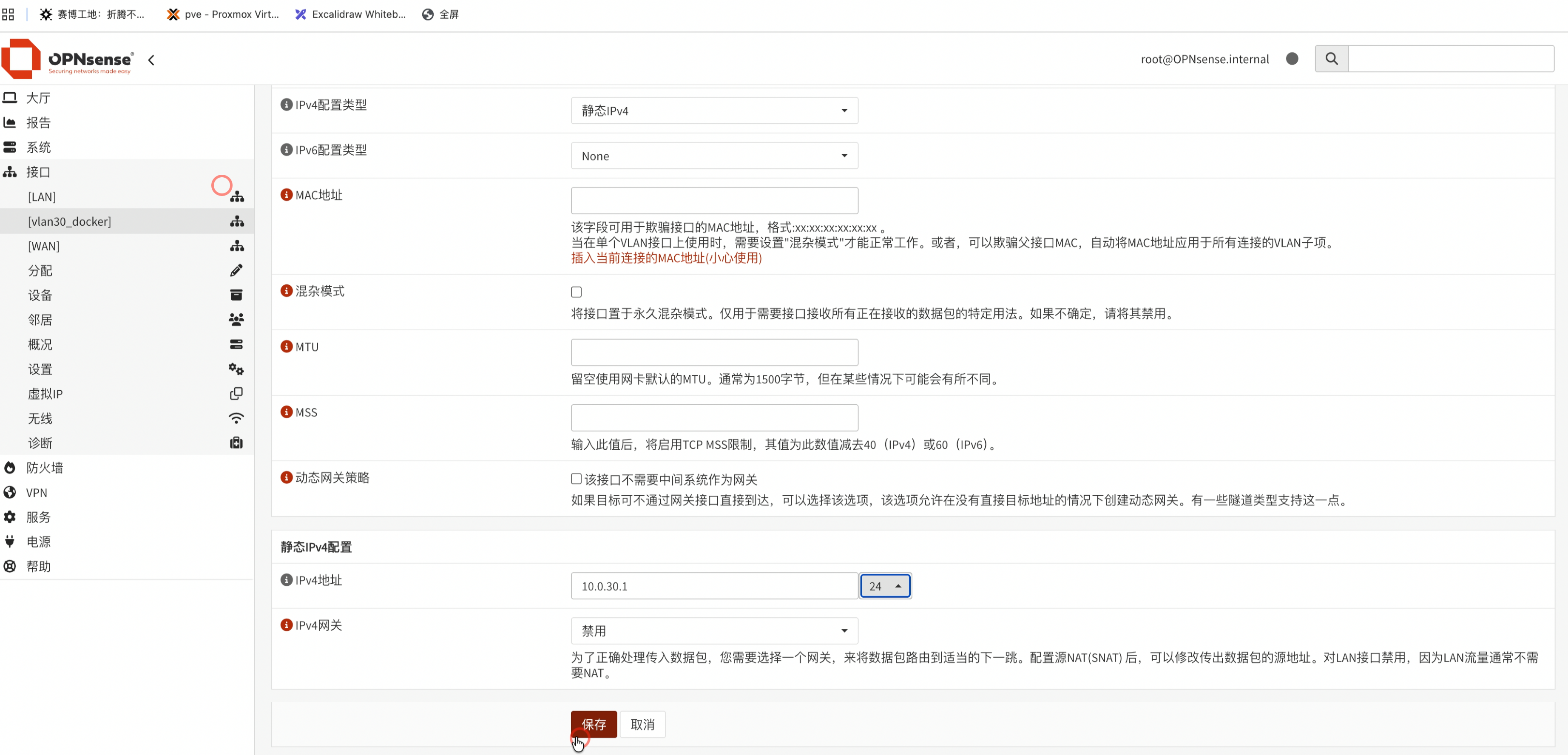 创建 VLAN 30 实操截图